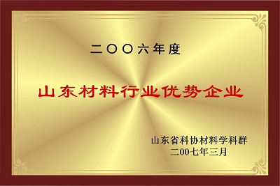 山東材料行業優勢企業